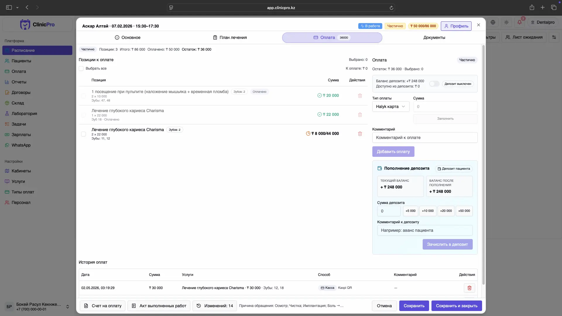 Оплата приема в ClinicPro